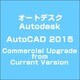 Autodesk AutoCAD 2015 Commercial Upgrade from Current Version [ライセンスソフト]