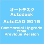 AUTOCAD2015UPGFROMPREVIOUSVERSION [ライセンスソフト]