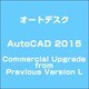 AUTOCAD2015UPGFROMPREVIOUSVERSIONL [ライセンスソフト]