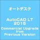 AUTOCADLT2015UPG>PREVIOUSVER [ライセンスソフト]