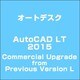 AUTOCADLT2015UPG>PREVIOUSVERSIONL [ライセンスソフト]