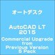 AUTOCADLT2015UPG>PREVIVER5PACK [ライセンスソフト]
