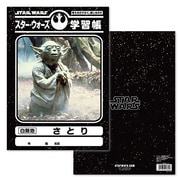 STAR WARS(スター・ウォーズ) 学習帳 [さとり B5]