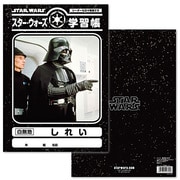 STAR WARS(スター・ウォーズ) 学習帳 [しれい B5]