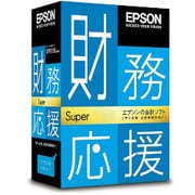 財務応援SUPERスタンドアローン版VER.9.1 [会計ソフト]