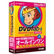 DVDFAB4BD&DVDコピープレミアム [コピー＆変換ソフト]