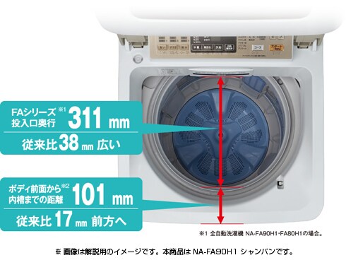 パナソニック Panasonic NA-FA90H1-N [全自動洗濯機 9kg 即効泡 