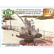 UU72655-06 [1/72  37mm70-K 艦載対空機関砲]