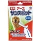 薬用アースサンスポット [大型犬用 ノミ ダニ駆除蚊忌避剤 3本入り]