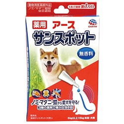 ヨドバシ Com アース バイオケミカル アース 薬用アースサンスポット 中型犬用 ノミ ダニ駆除蚊忌避剤 3本入り 通販 全品無料配達