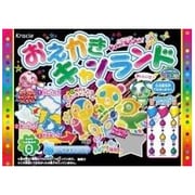 おえかきキャンランド [お菓子]