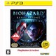 BIOHAZARD REVELATIONS UNVEILED EDITION バイオハザード リベレーションズ アンベールド エディション PlayStation 3 the Best [PS3ソフト]
