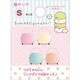 すみっコぐらし 指サックS FT08101