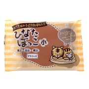ひなたぼっこ小 テラコッタ [工作用ねんど]