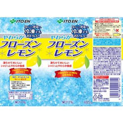 ヨドバシ.com - 伊藤園 フローズンレモン（冷凍兼用ボトル） 485ml×24