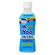 朝のYOO 低糖・低脂肪 265ml×24本 [乳酸飲料]