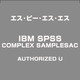 IBM SPSS COMPLEX SAMPLESAC AUTHORIZED U [ライセンスソフト]