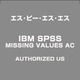 IBM SPSS MISSING VALUES AC AUTHORIZED US [ライセンスソフト]
