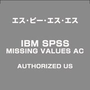 IBM SPSS MISSING VALUES AC AUTHORIZED US [ライセンスソフト]