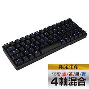 パソコン用キーボード カニカルキー4軸ミックス CK-67CMB-4MJP1