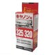 キヤノン BC-325/320用 つめ替えインク EIC325PGBK