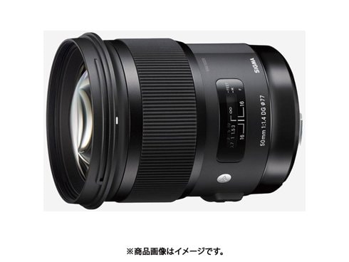 シグマ SIGMA 50mm F1.4 DG HSM [単焦点レンズ Artライン フルサイズ対応 キヤノンEFマウント] 通販【全品無料配達】 -  ヨドバシ.com