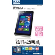 Acer ICONIA W4-820 フィルム 高光沢 液晶保護シート P533W4820
