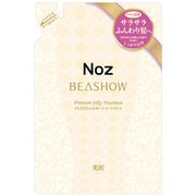 BEASHOW プレミアムシルキートリートメント ヘアートリートメント [つめかえ用 400ml]