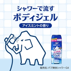 ヨドバシ.com - バブ 限定 バブ爽快シャワー スーパーエクストラ