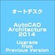 AutoCAD Architecture 2014Upgrade from PV [ライセンスソフト]