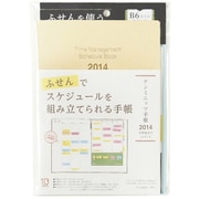 テンミニッツ手帳2014年4月はじまりToDoボード付 TM-3721