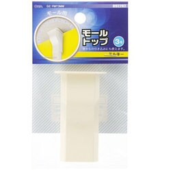 DZ-FMT3MW [配線カバー モールトップ3号 ミルキー]