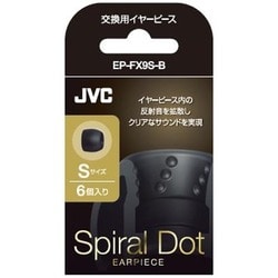 Spiral Dot 交換用イヤーピース EP-FX9S-B