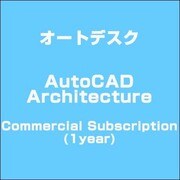 AutoCAD Architecture Commercial Subscription (1year) [ライセンスソフトウェア]