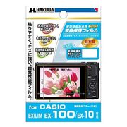 液晶保護フィルム カシオ EXILIM EX-100 EX-10 専用 DGF-CE100
