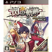 英雄伝説 閃の軌跡 スーパープライス [PS3ソフト]