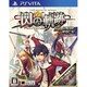 英雄伝説 閃の軌跡 スーパープライス [PS Vitaソフト]