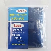 UG-002 [ペーパートランクス フリーサイズ2P コン]