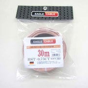 巻きスピーカーケーブル HST-0.75CT/30m