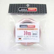 巻きスピーカーケーブル HST-1.5CT/10m