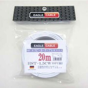 巻きスピーカーケーブル HST-1.5CW/20m