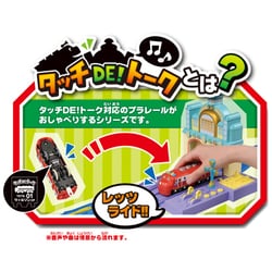 ヨドバシ.com - タカラトミー TAKARATOMY チャギントン