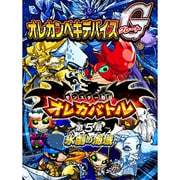 オレカバトル オレカクチョウカードG 第5章 氷劇の海域