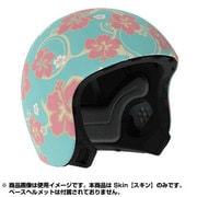 ヘルメット用 SKINS カバースキン PUA Sサイズ egg SKIN PUA S
