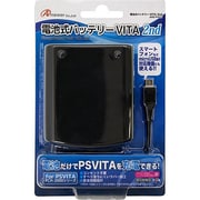 ANS-PV037 [PSVITA用電池式バッテリーVITA 2nd]