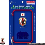 セミハードケース サッカー日本代表モデル [3DSLL用]