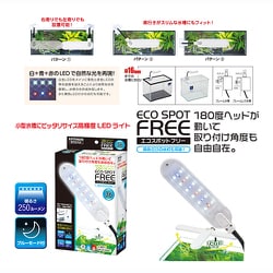 ヨドバシ.com - コトブキ工芸 KOTOBUKI レグラス R-350 LEDエコライト