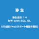 弥生会計 14 NW with SQL 5L UG(会計Pro) [ライセンスソフトウェア]
