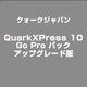 QuarkXPress 10 Go Pro パック アップグレード版 [ライセンスソフトウェア]