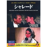 CID-5004 [DVD シャレード]